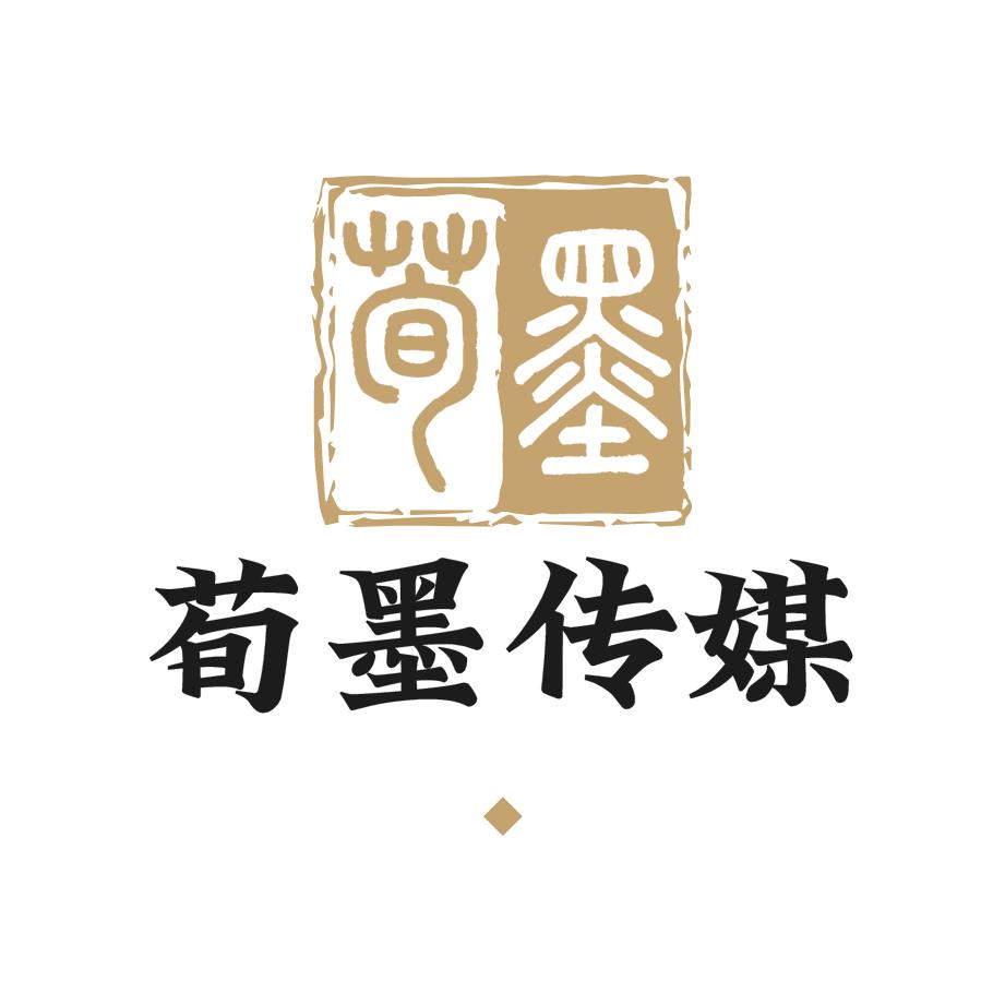 荀墨优品