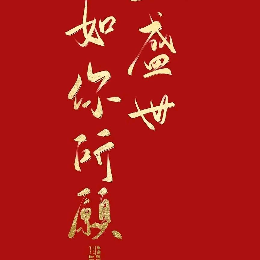 拈花煮茶(´ε｀ )♡