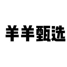 黄先生