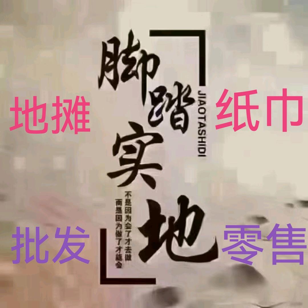 （黄哥）地摊纸巾批发源头对接全国