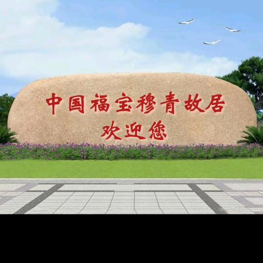 诚信赢天下
