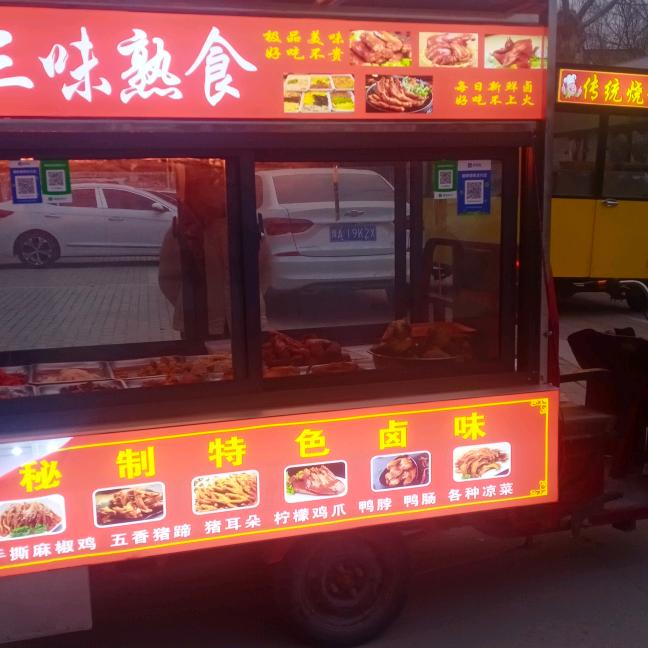 鲁记九久香卤味