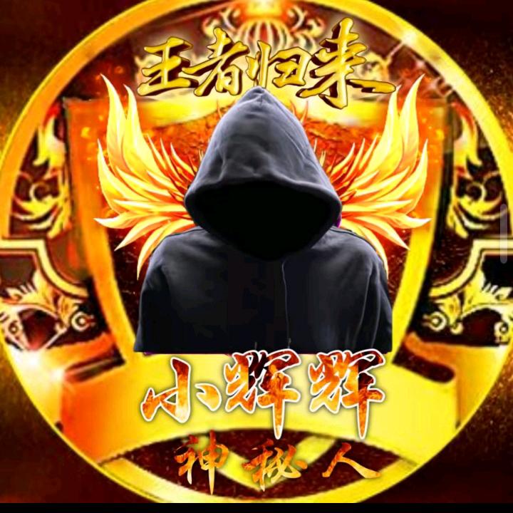 🌊💫小🔥辉🔥辉💫🌊