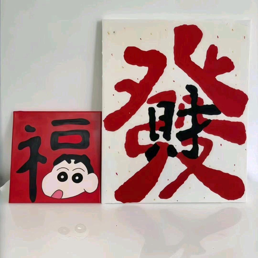 不发脾气发财🎀⃘