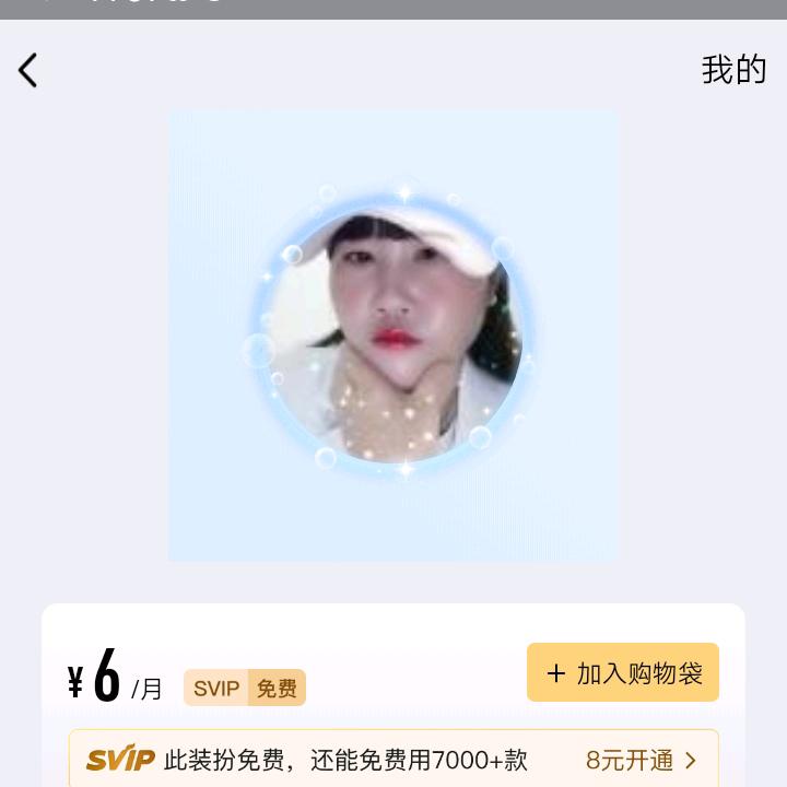 香香