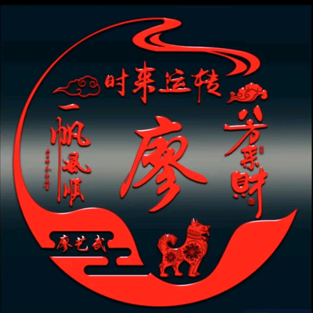命中注定