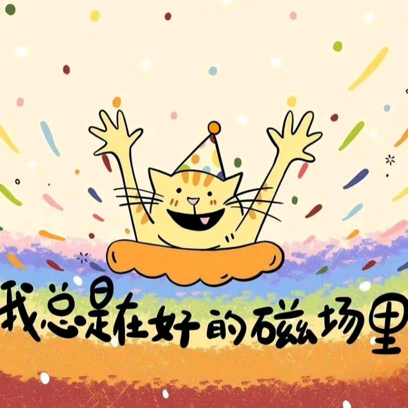 橘子味⚡小世界