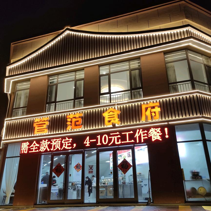 管范15元自助餐官方号