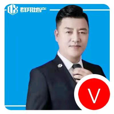 @海哥整个房（哈尔滨群翔地产）