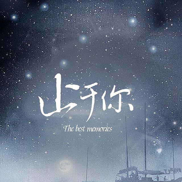 舞阳名-字C
