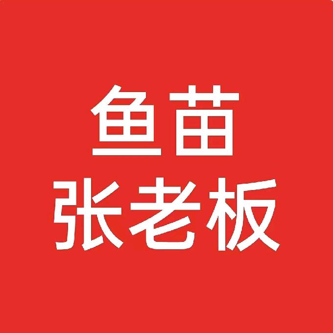 新沂市正诚水产