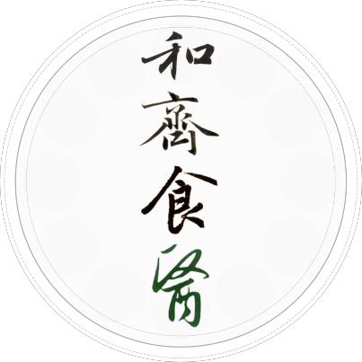 和齐食医精品店