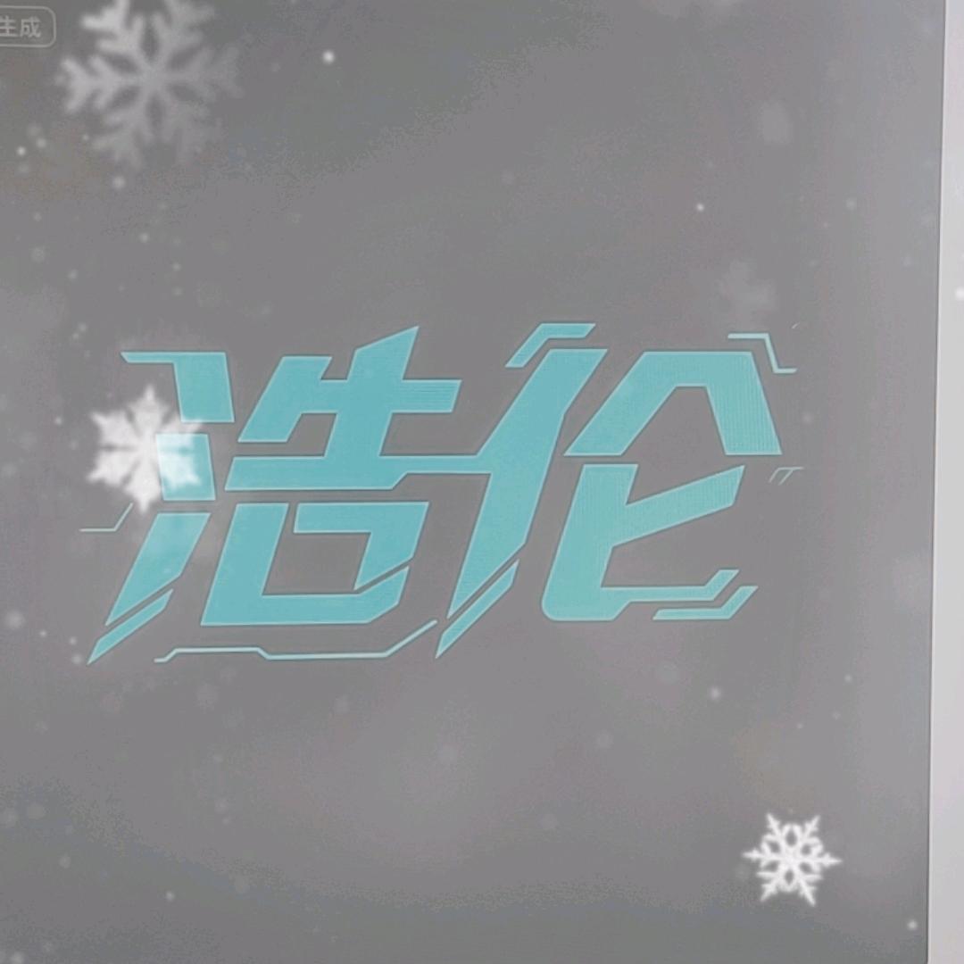 瑞启新智运营-洪浩伦