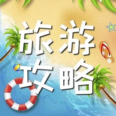 段芦头盈科旅游