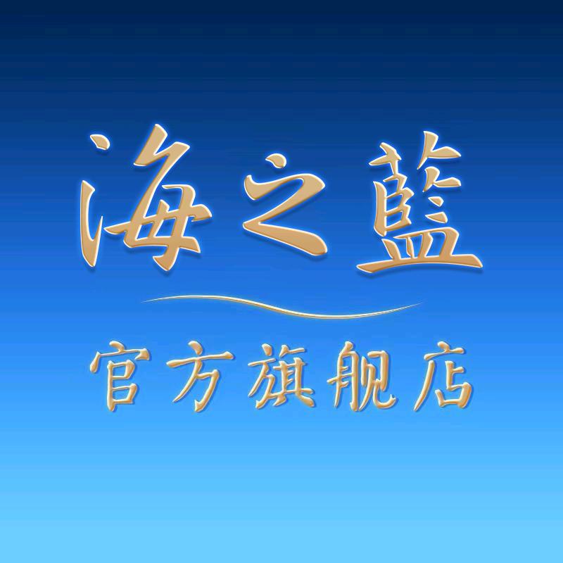 海之蓝官方旗舰店