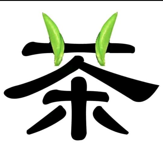 🍃茶乡春哥🍵