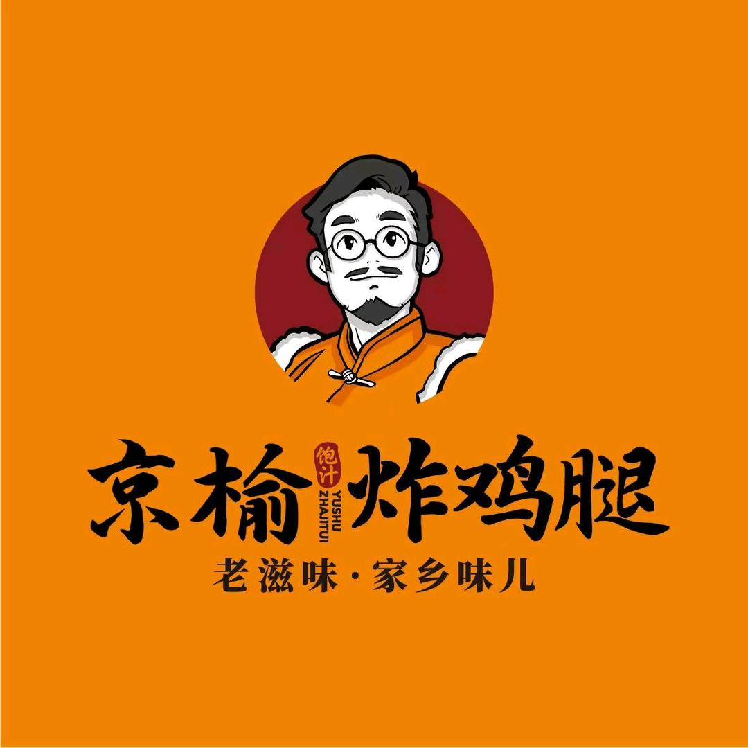京榆炸鸡腿