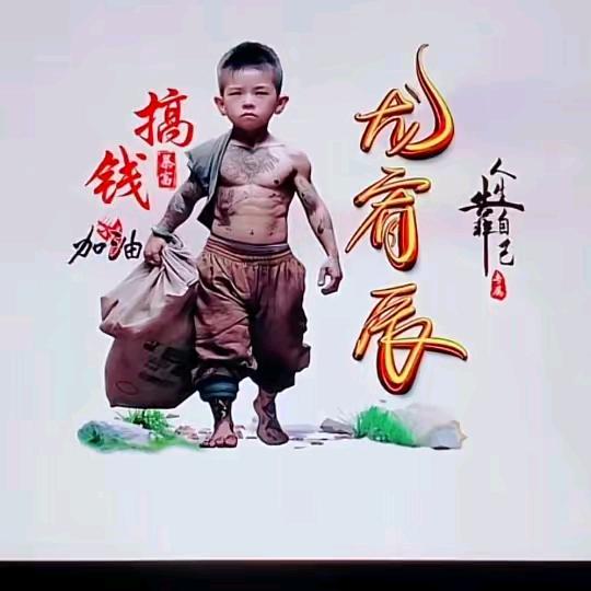 一生何求