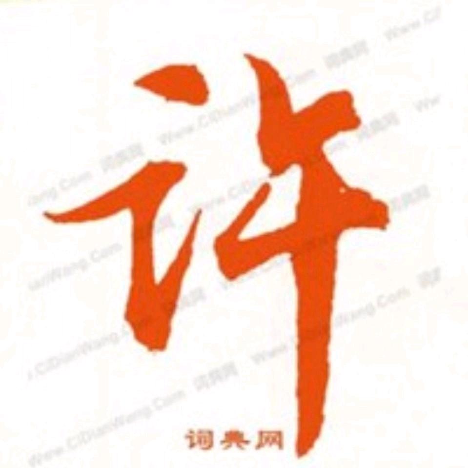 思钱想厚