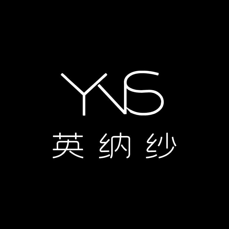 英纳纱