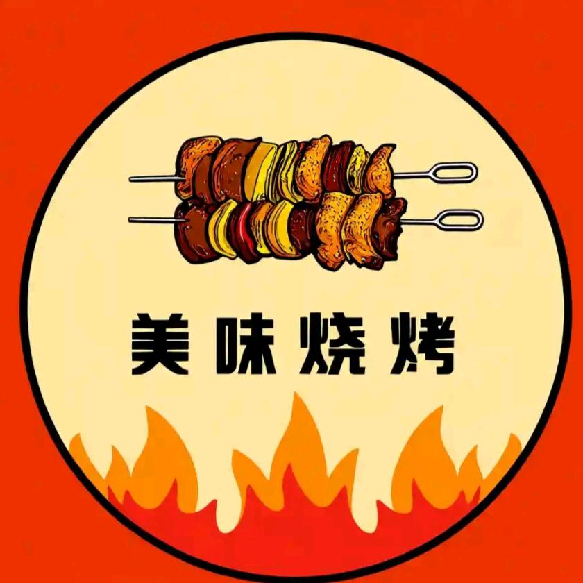 郑家烧烤火锅专供