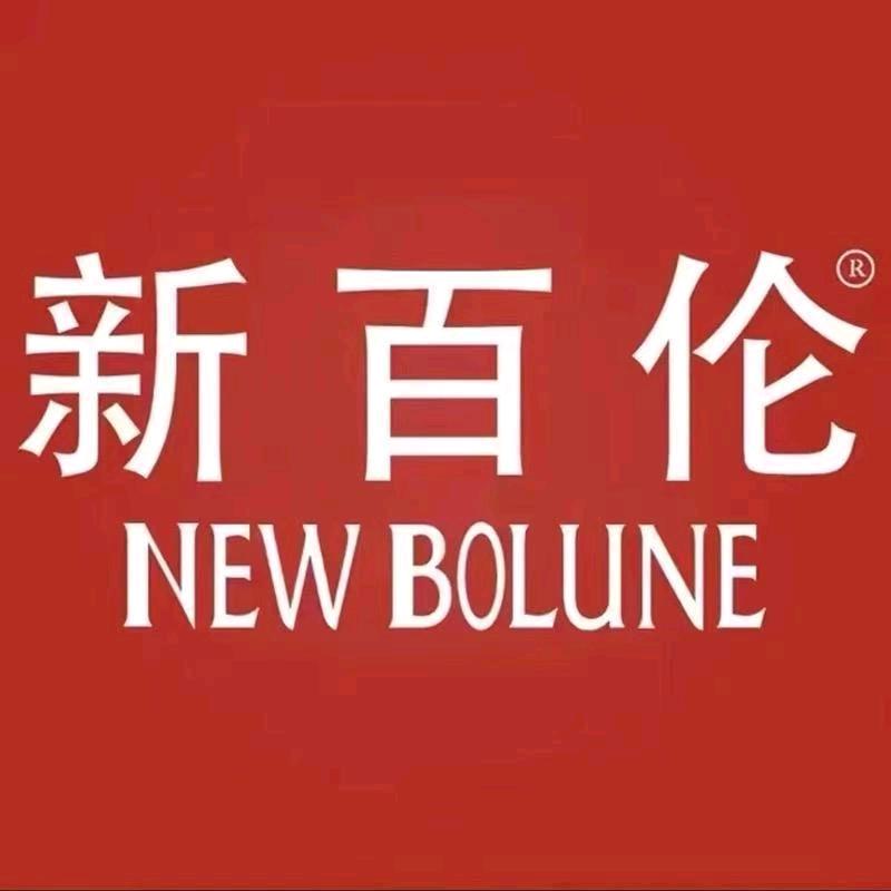 新百伦NEW BOLUNE权选鞋类专卖店
