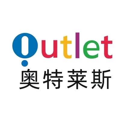 奥莱品牌折扣总仓