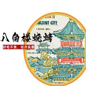 钦州市八角楼烧烤～新鲜实惠