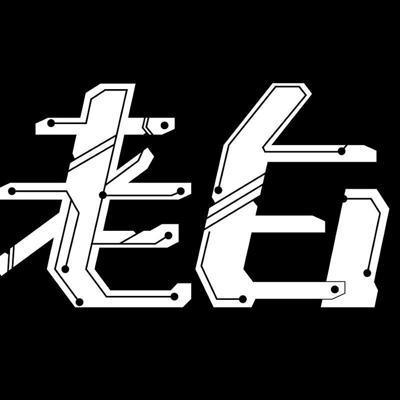 老白އ