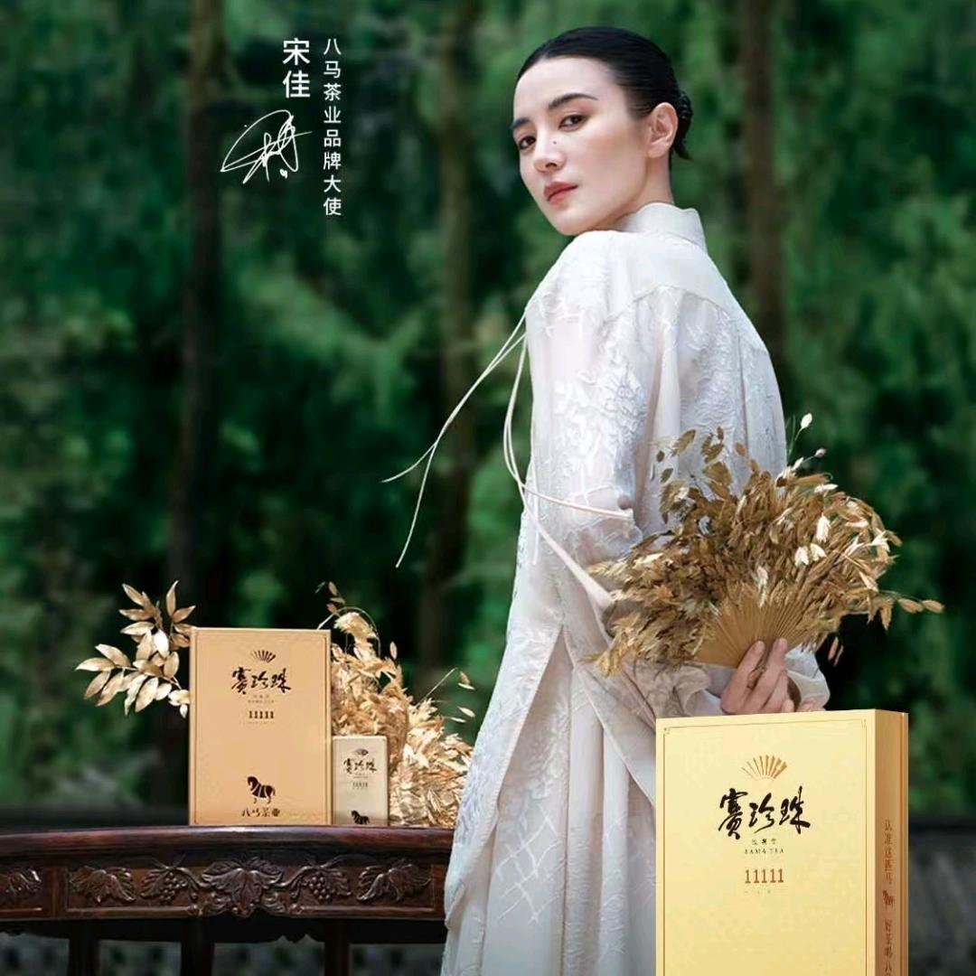 八马茶业（永威姑苏悦店）