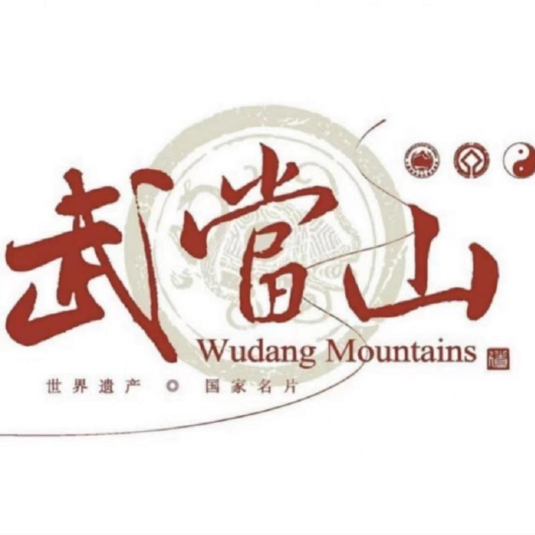 武当山景区