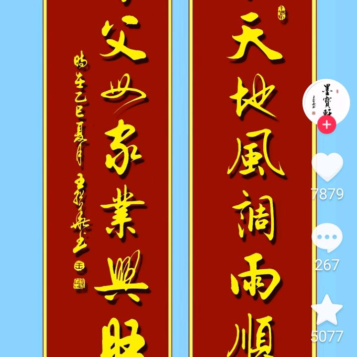 朵进小楼成一统，管彵冬夏与春秋！