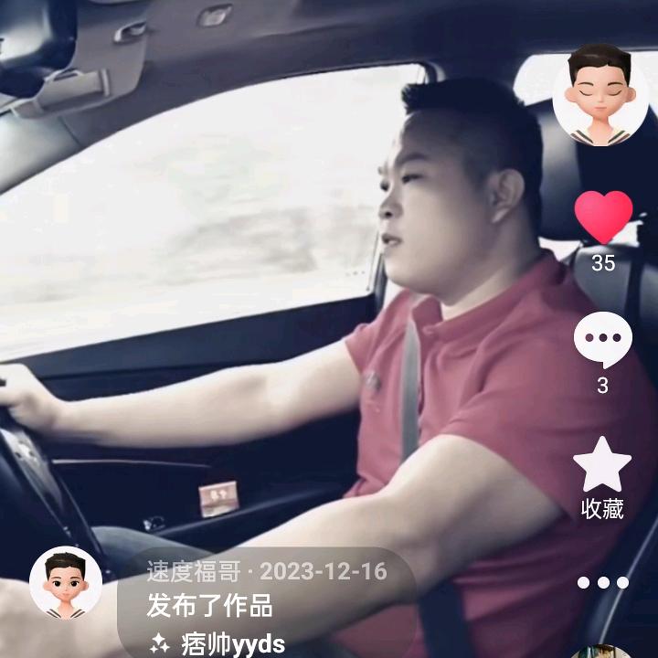 速度福哥