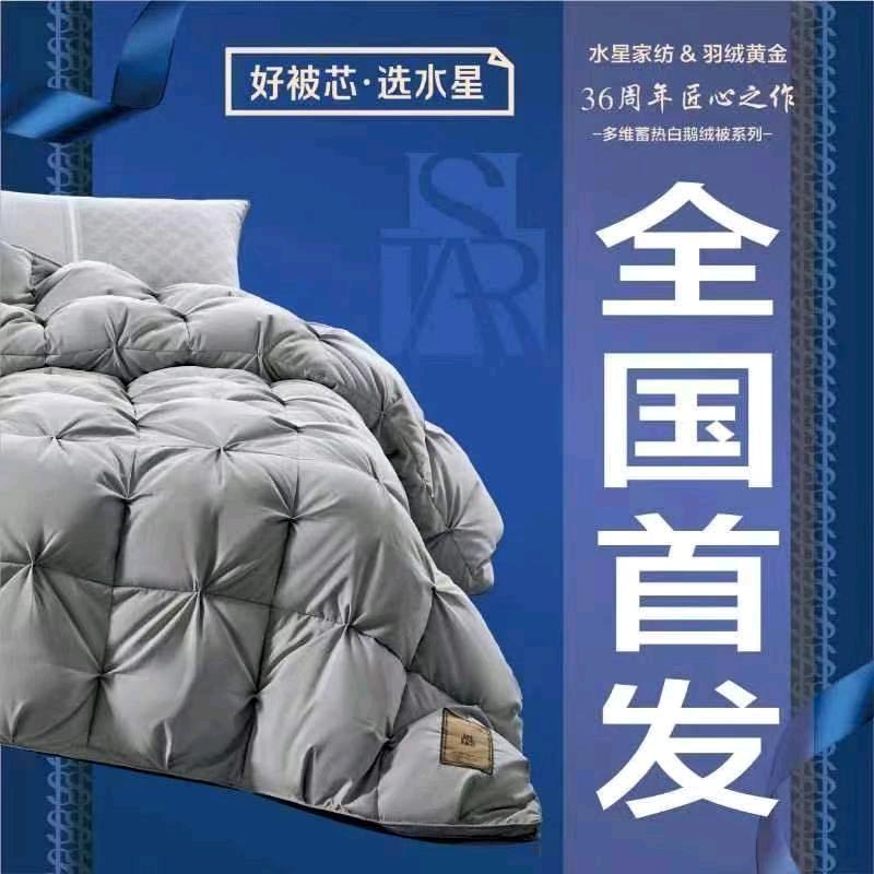 薛店镇广场卖被子的王姐