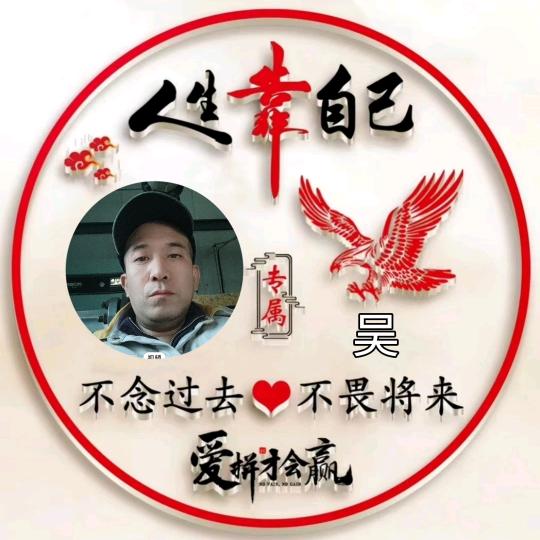 吴忧无虑