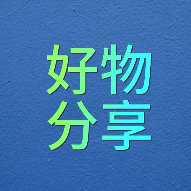 琛琛好物