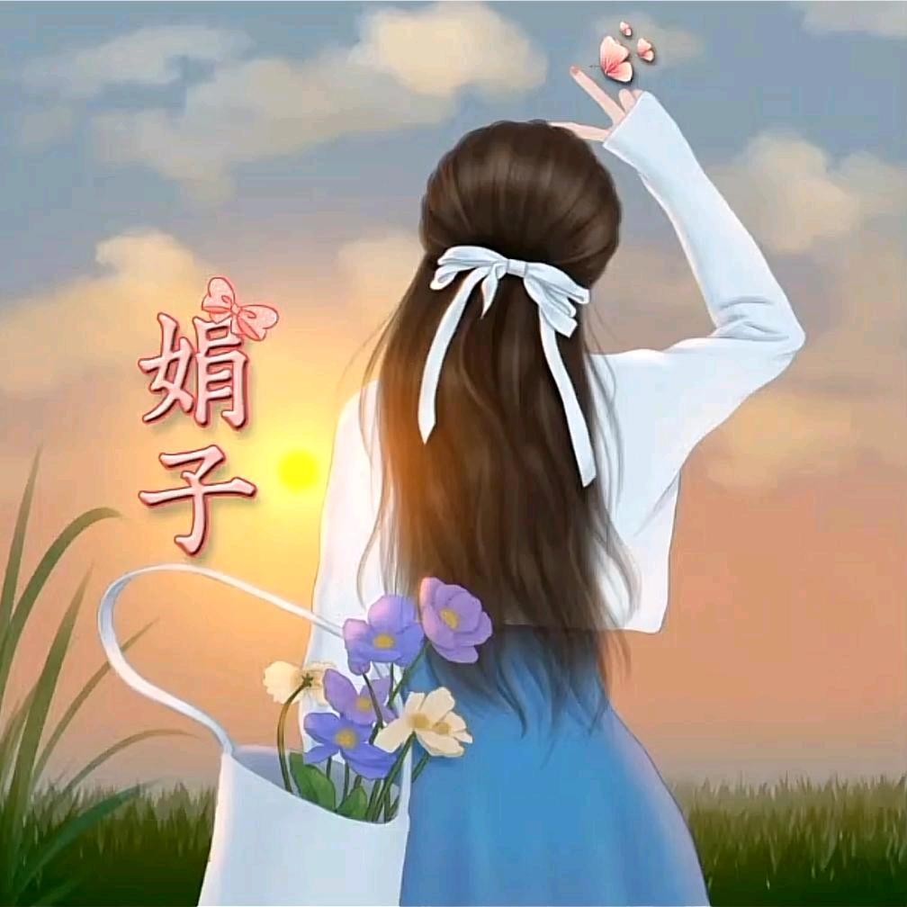 弯弯凡
