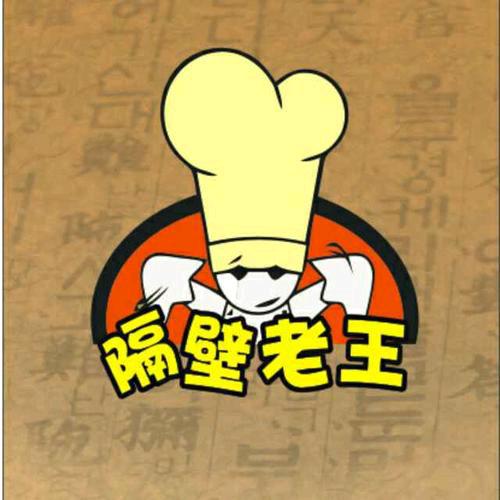@隔壁老王