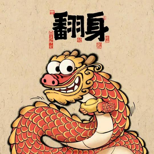 串串串