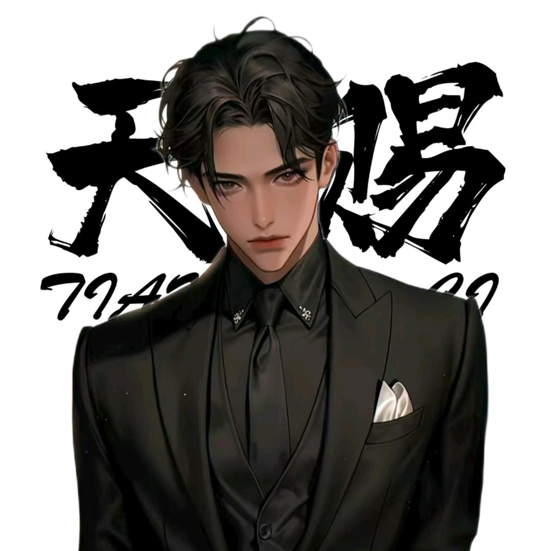 Tc.北晔¹¹⁰⁸（Yeoni是我爹）