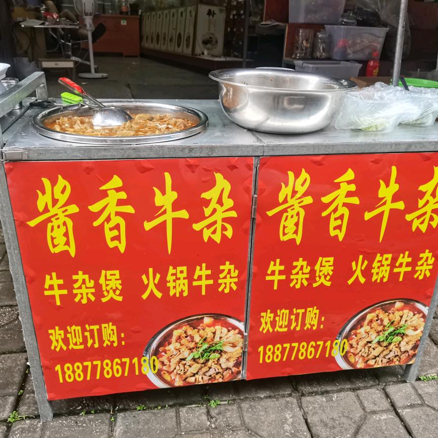 小明哥酱香牛杂