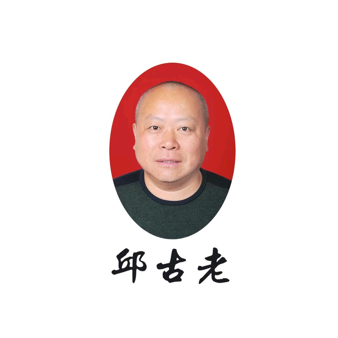 南县邱古老河蚌坊