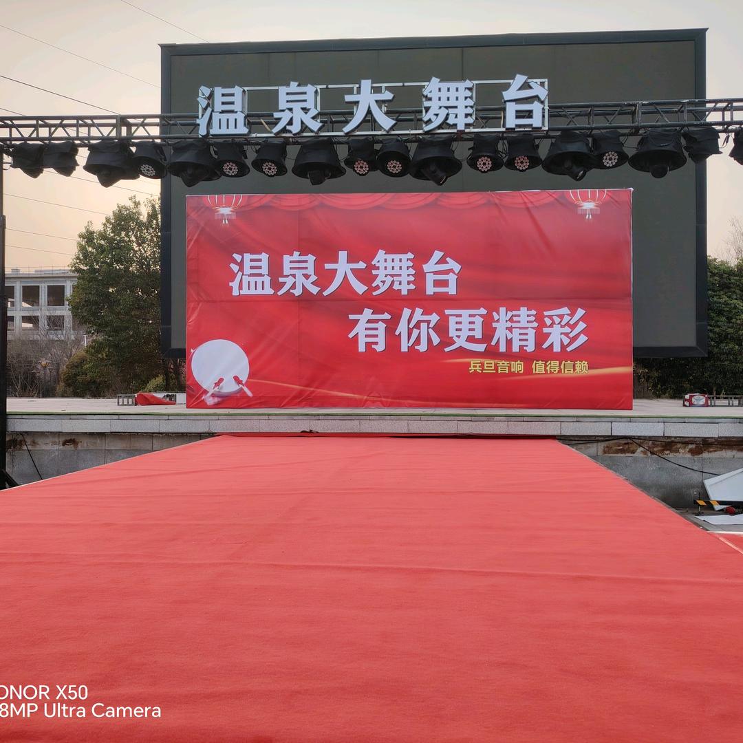 （温泉大舞台）运营
