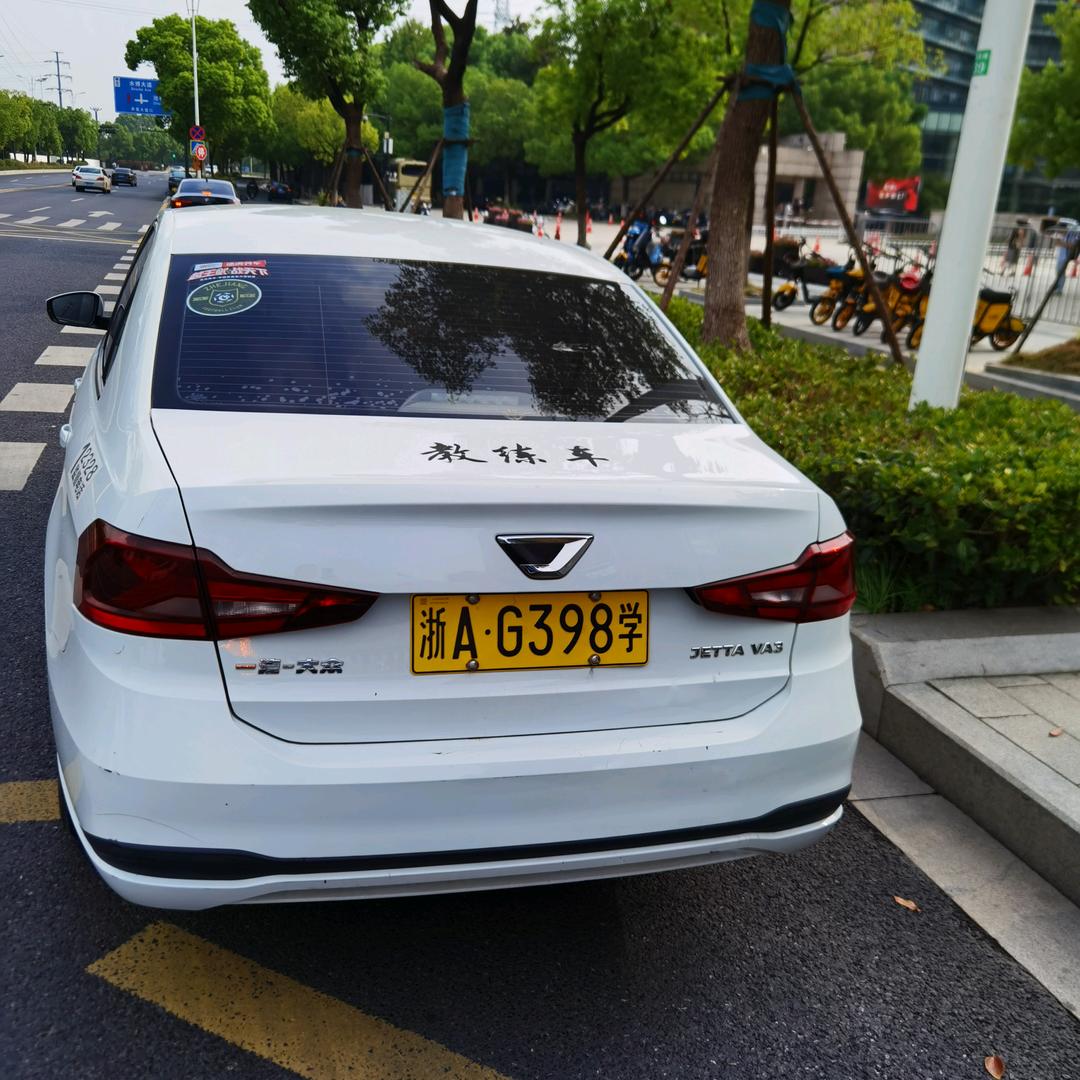 杭州驾校。学车➕点关注可以直接优惠888