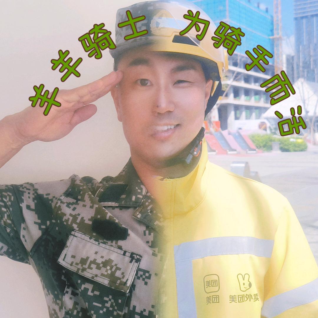 羊羊骑士