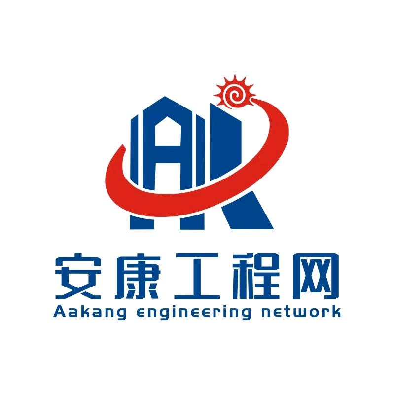 A@安康工程网