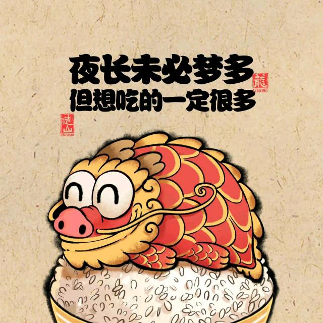 漫文说书