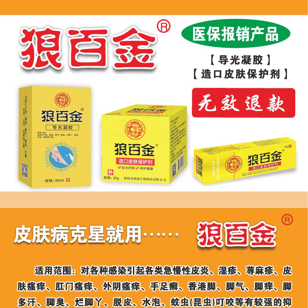 狼百金