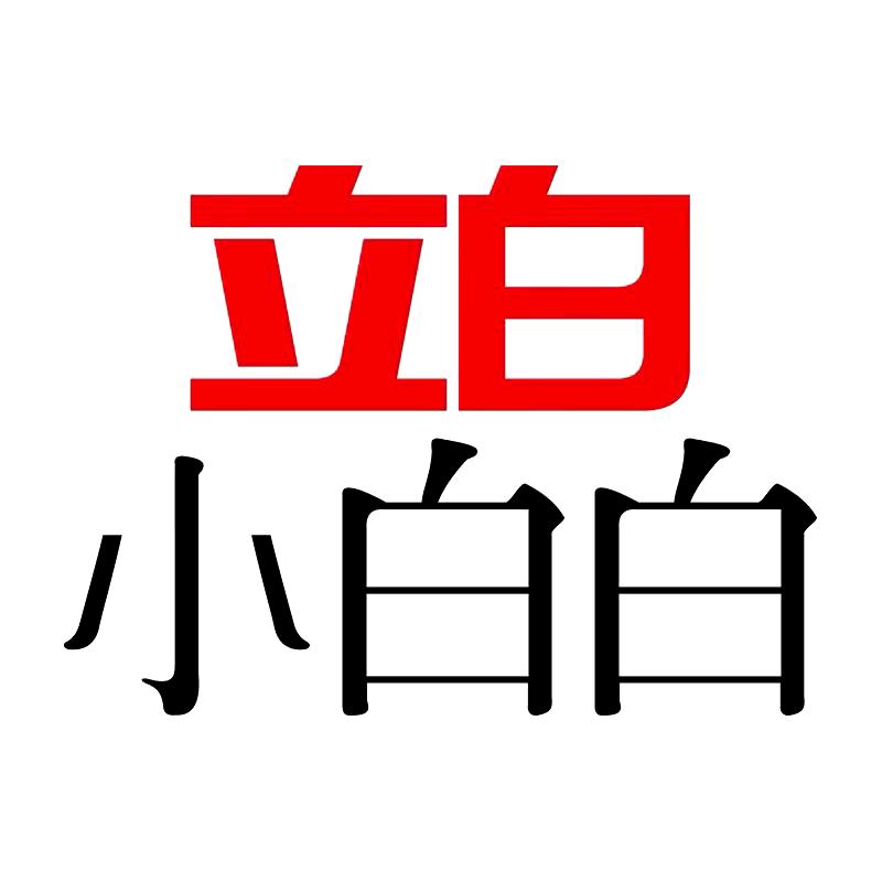 立白小白白个人护理旗舰店