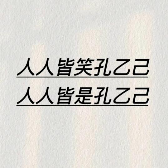 书中人